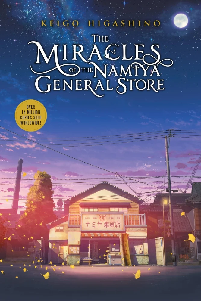 the miracles of the namiya general store by keigo higashino<br />
